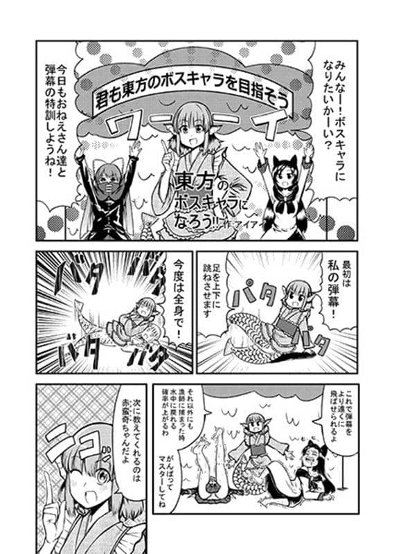 [New Product] The Shining Needle Castle and the Scarlet Devil Mansion are in trouble. / Denpa Chaos Release Date: 2013-12-30