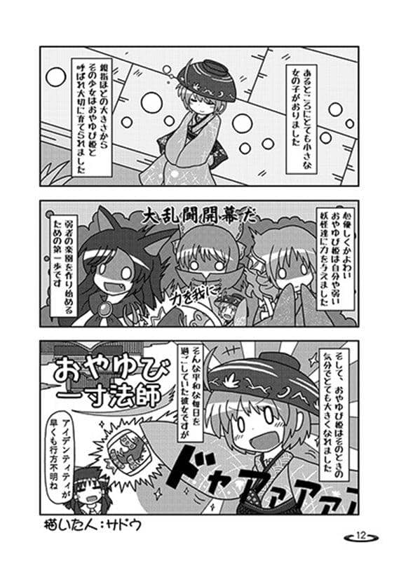 [新] 极小。 / 混沌无线电发布日期：2014-05-11