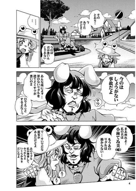 【新品】モリヤの奇妙な冒険2 / さいピン 発売日:2014-12-29