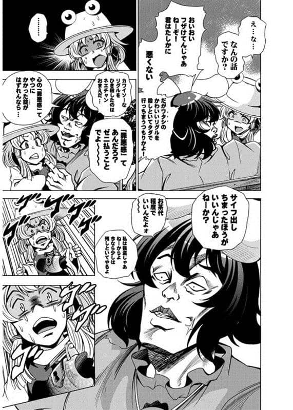 【新品】モリヤの奇妙な冒険2 / さいピン 発売日:2014-12-29