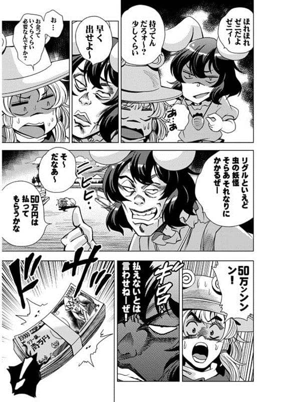 【新品】モリヤの奇妙な冒険2 / さいピン 発売日:2014-12-29