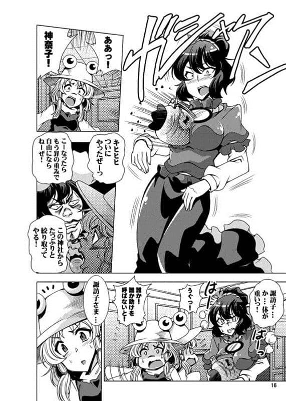 【新品】モリヤの奇妙な冒険2 / さいピン 発売日:2014-12-29