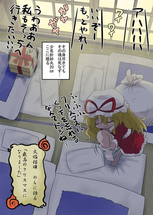 [New] Touhou Gag Manga Taizen 8 / Benirokutei Release Date: 2014-12-29