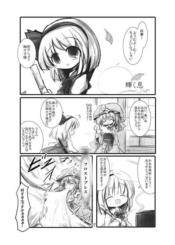 [New] Touhou Gag Manga Taizen 8 / Benirokutei Release Date: 2014-12-29