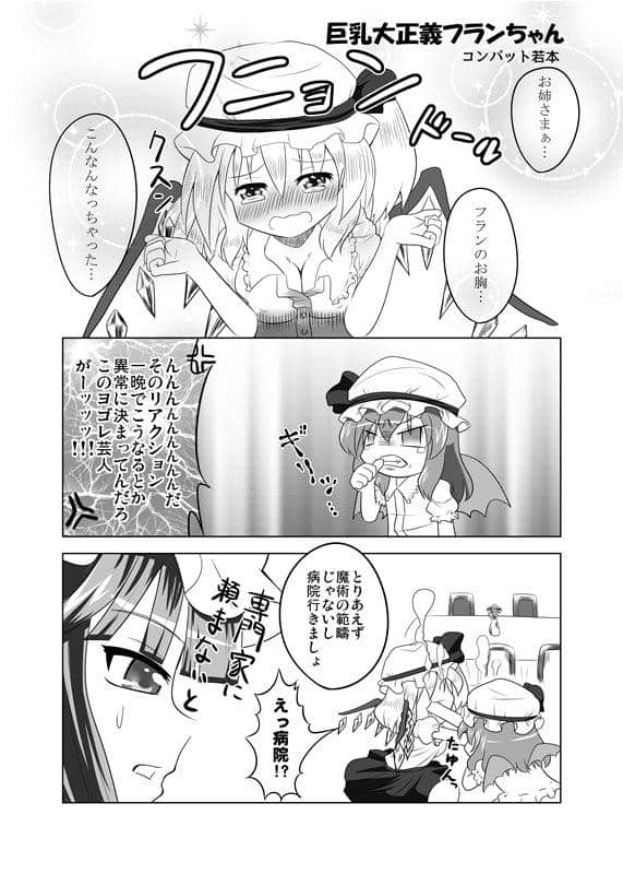 [New] Touhou Gag Manga Taizen 8 / Benirokutei Release Date: 2014-12-29