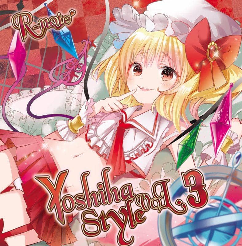 【新品】Yoshiha Style 3～ゆめのうた～ / あ～るの～と 発売日:2014-12-29