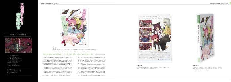 【新品】DOUJIN GAME × PACKAGE DESIGN Vol.02 / RebRank 発売日:2014-12-31