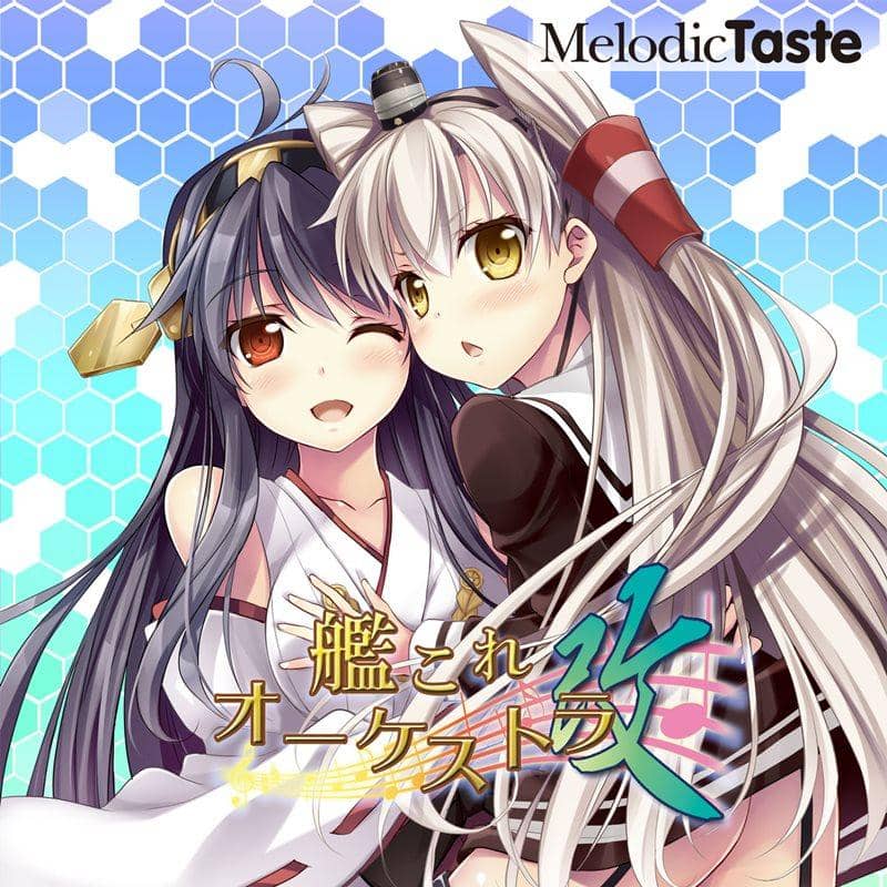 [New] 艦これ交響樂改 / Melodic Taste 發售日:2014-12-30