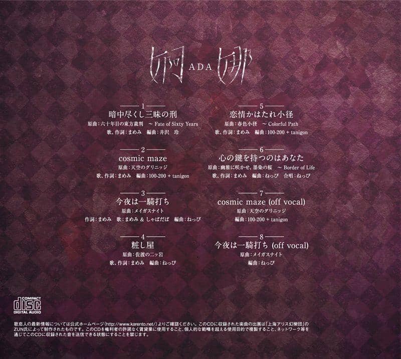 [新] 娜娜 / 恋人歌 发布日期: 2014-12-29