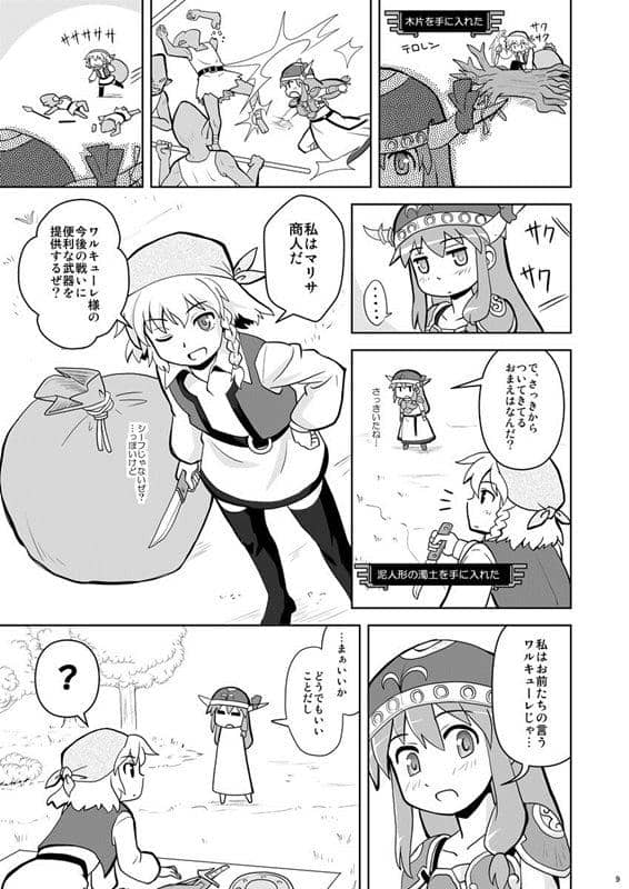 [New Product] Waruden at Hakurei Shrine's Kotatsu / Haniba's Booth Release Date: 2014-12-29