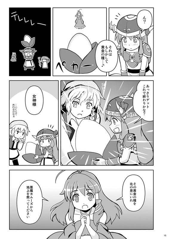 [New Product] Waruden at Hakurei Shrine's Kotatsu / Haniba's Booth Release Date: 2014-12-29