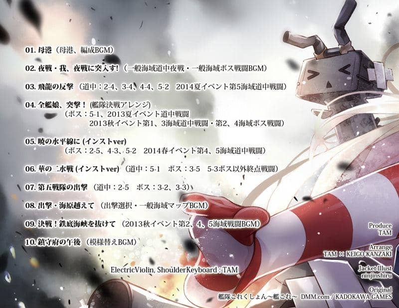 [New] 艦これ金屬 / TAMUSIC 發售日:2014-12-29