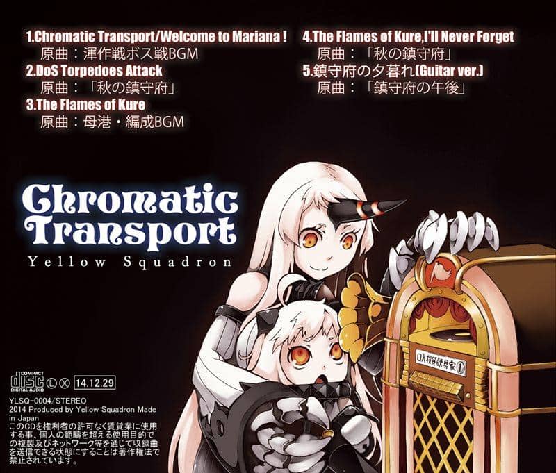 【新品】Chromatic Transport / Yellow Squadron 発売日:2014-12-30