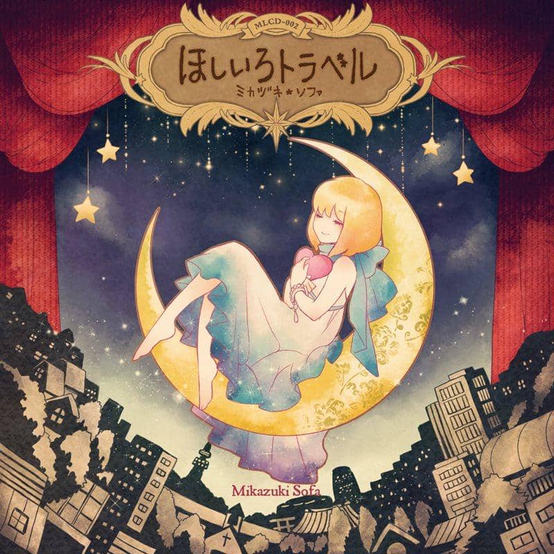 【新品】Hosiro旅行/三日月沙发发布日期：2014-12-29