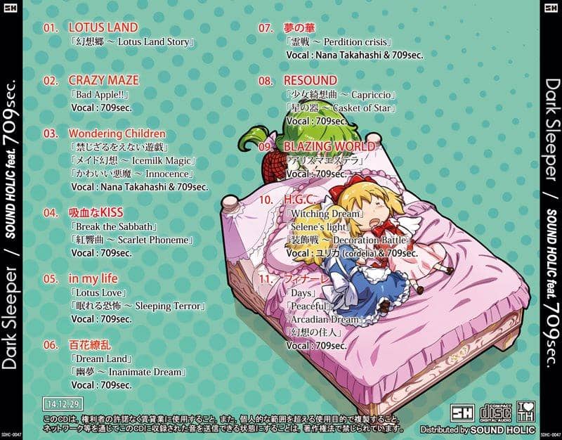 [新] 黑暗沉睡者 / SOUND HOLIC 壮举 发布日期: 2014-12-29