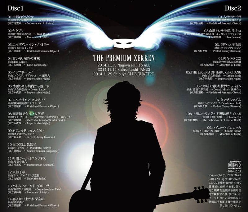 [New] THE PREMIUM ZEKKEN Release date: 2014-12-29
