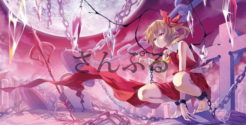 【新品】色は匂へど散りぬるを～幻想回帰第一章～ / 幽閉サテライト 発売日:2014年12月29日