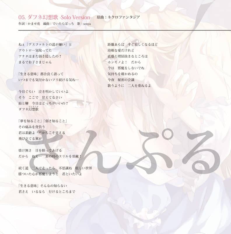 【新品】色は匂へど散りぬるを～幻想回帰第一章～ / 幽閉サテライト 発売日:2014年12月29日