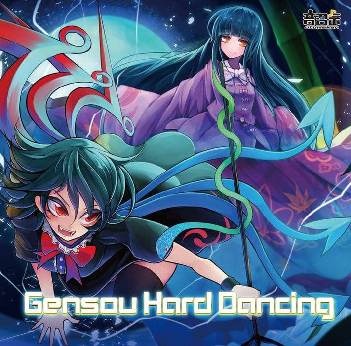 [New] Gensou Hard Dancing Release date: 2014-12-29