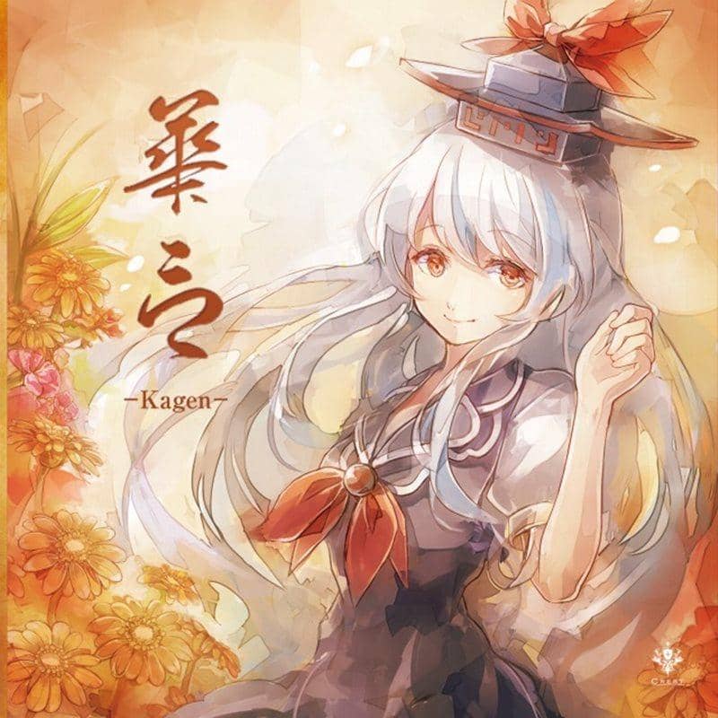 [新品] Kagen / Crest 发布日期：2014-12-29