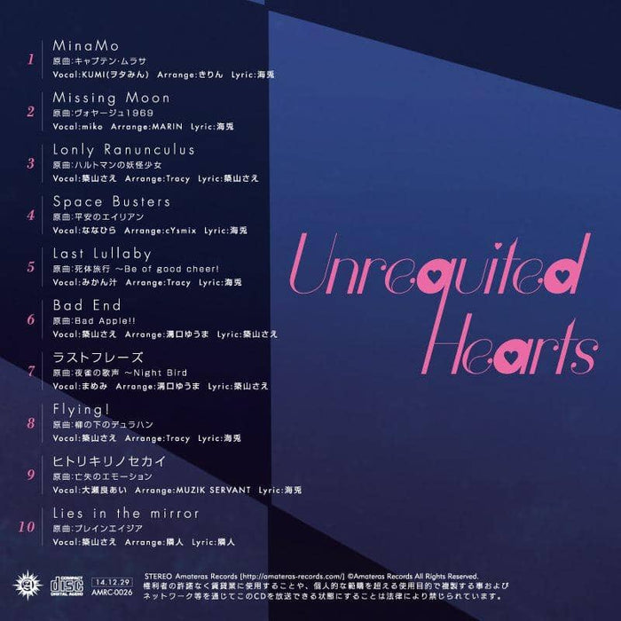 [New] Unrequited Hearts / Amateras Records Release Date: 2014-12-29