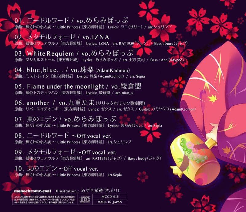 【新品】need / monochrome-coat 発売日:2014-12-29