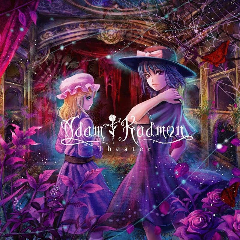 【新品】シアター / AdamKadmon 発売日:2014-12-29