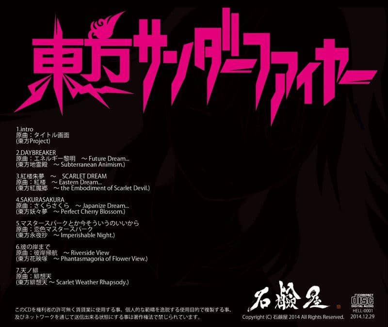 [新]东方雷火/肥皂店发布日期：2014-12-29