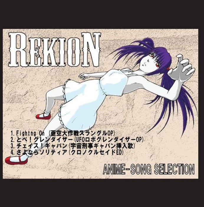 [New] REKION ANIME-SONG SELECTION / REKION Release date: 2014-12-30