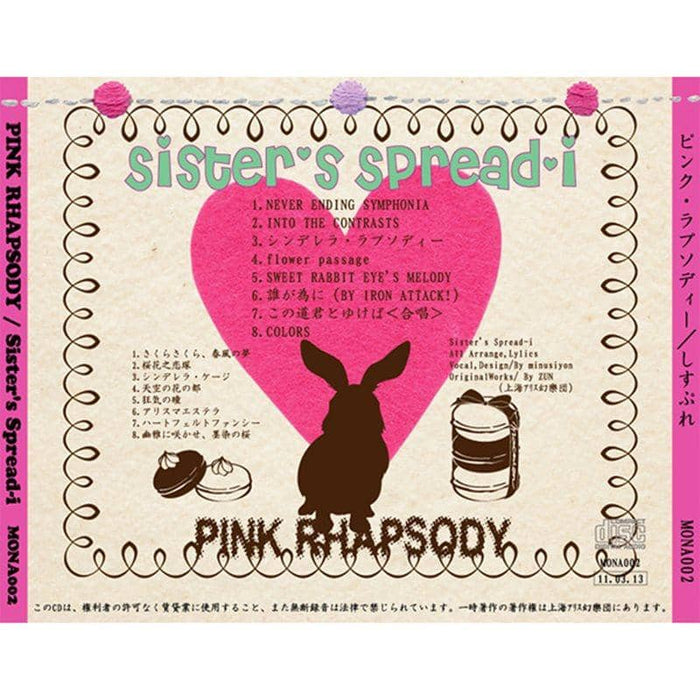 【新品】PINK RHAPSODY / Sister's Spread-i 発売日:2011-03-13