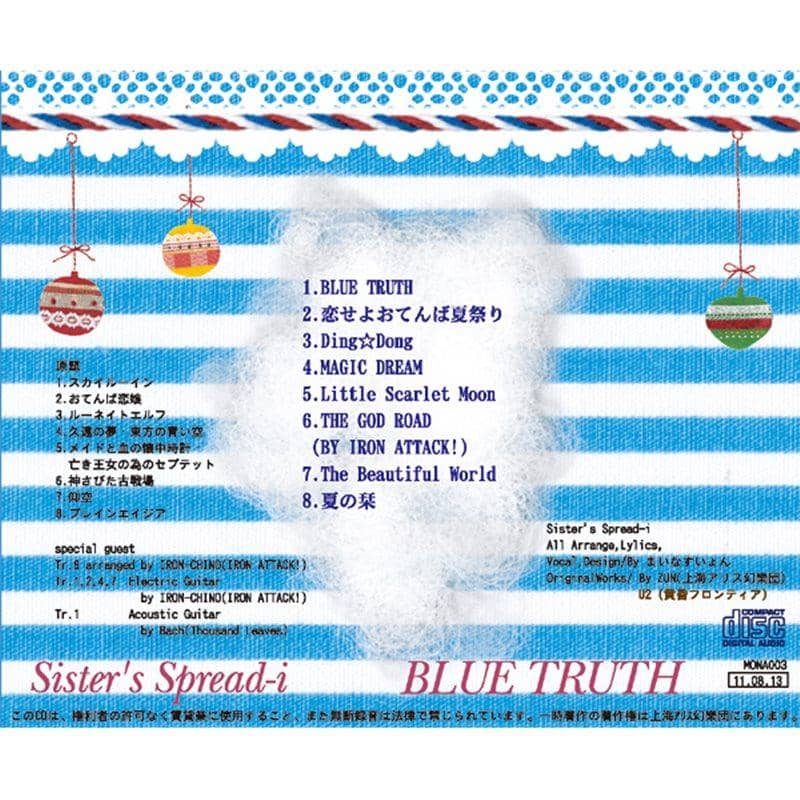 【新品】BLUE TRUTH / Sister's Spread-i 發售日:2011-08-13