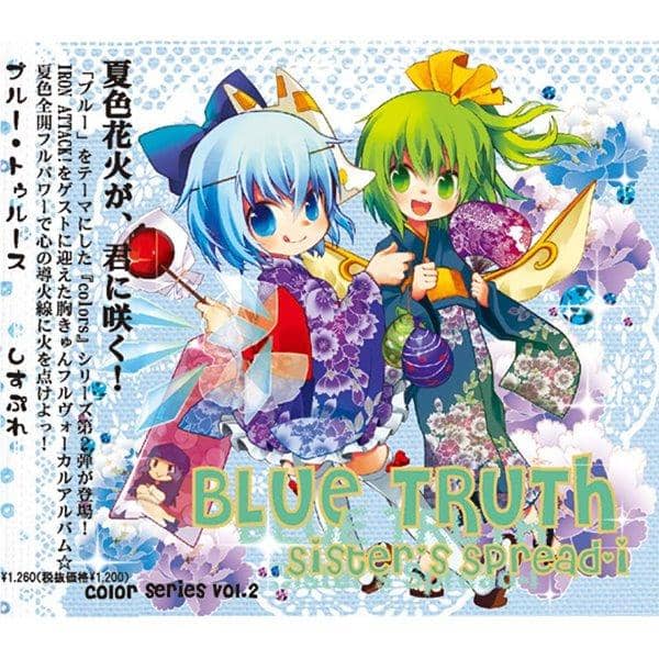 【新品】BLUE TRUTH / Sister's Spread-i 發售日:2011-08-13