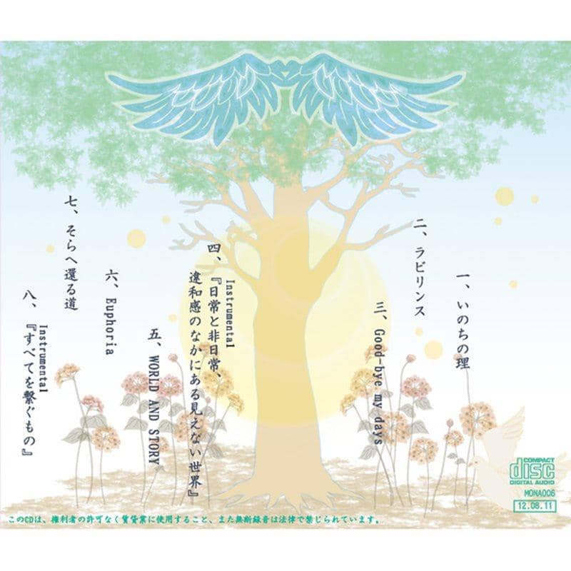 【新品】君は世界の黙示録 / Sister's Spread-i 發售日:2012-08-11