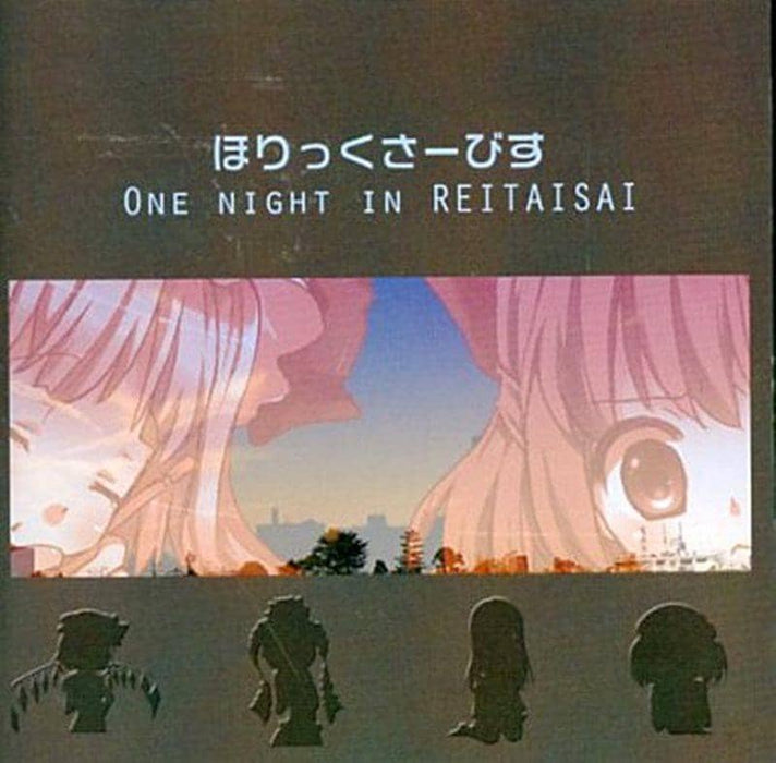 【新品】ONE NIGHT IN REITAISAI / ほりっくさーびす 発売日:2010-03-14