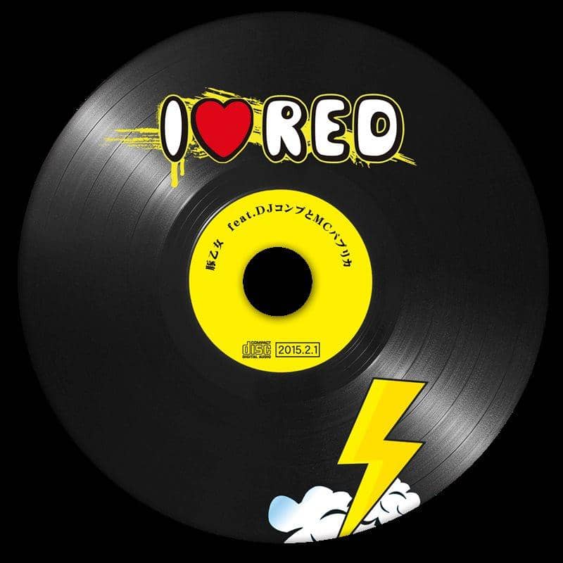 [新] I LOVE RED / Buta Otome 发布日期: 2015-02-01