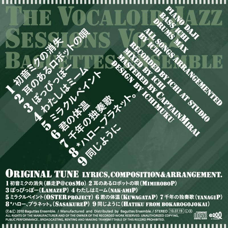 【New Release】The Vocaloid Jazz sessions Vol.2 / Baguettes Ensemble Release Date: 2010-07-19