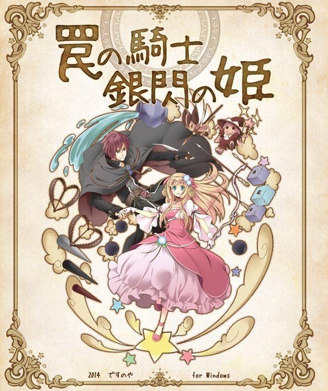 [New] Knight of the Trap Silver Flash Princess / Danoya ☆ Release Date: 2014-12-30