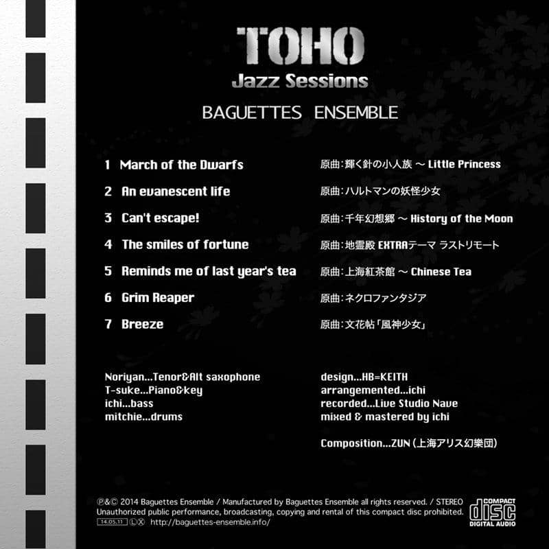 【新品】Toho Jazz Sessions / Baguettes Ensemble 發售日:2014-05-11
