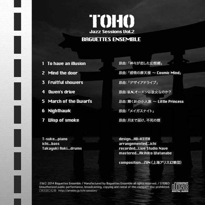 [New] Toho Jazz Sessions Vol.2 / Baguettes Ensemble Release Date: 2014-11-24
