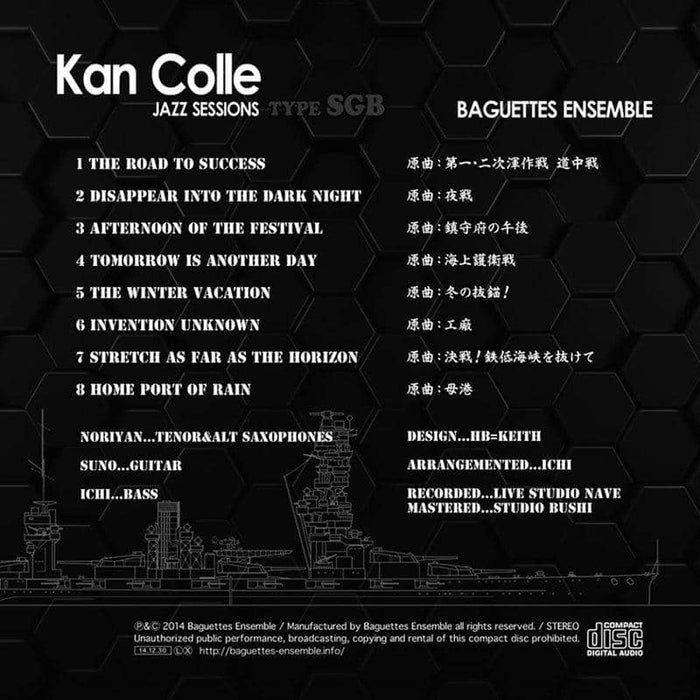 【新品】KanColle Jazz Sessions type SGB / Baguettes Ensemble 発売日:2014-12-30