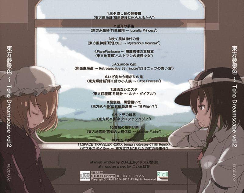 [新] 东方 Dreamscape ～东宝 Dreamscape vol.2 / Ridil 发行日期: 2015-03-28