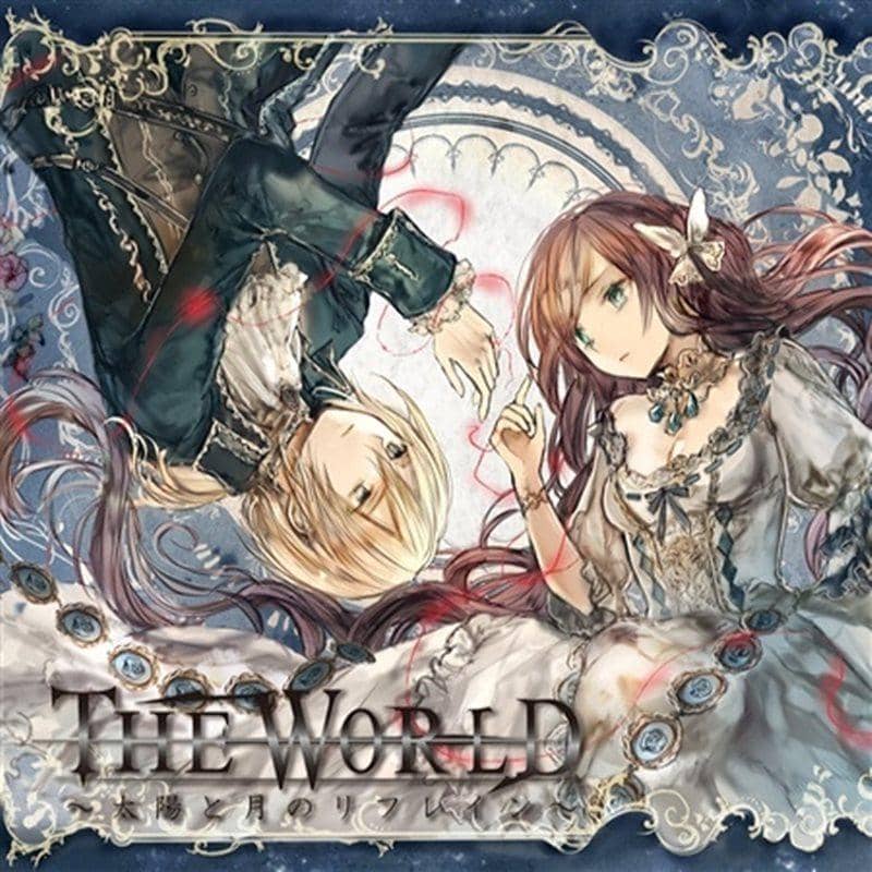 【新品】THE WORLD ～太陽と月のリフレイン～ / エミルの愛した月夜に第III幻想曲を 発売日:2015-04-26