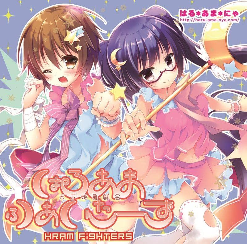 [新商品] Haru Ama Faces -Tenka Hime Dance Club- / Haru*Ama*Nya 发布日期: 2015-04-26