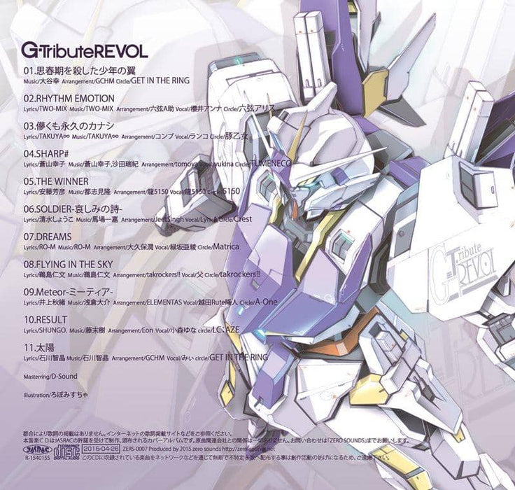 【新品】G-TributeREVOL / 領域ZERO 発売日:2015-04-26