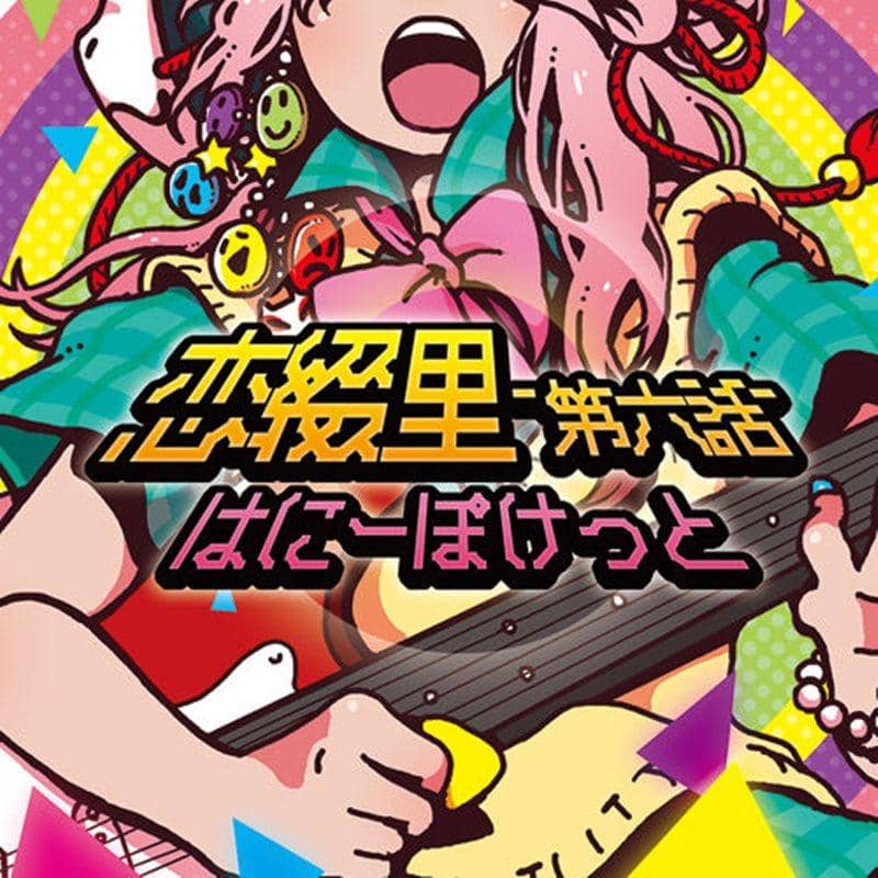 【New Release】Koi Tsuzuri - Episode 6 - / Honey Pocket Release Date: 2015-05-10