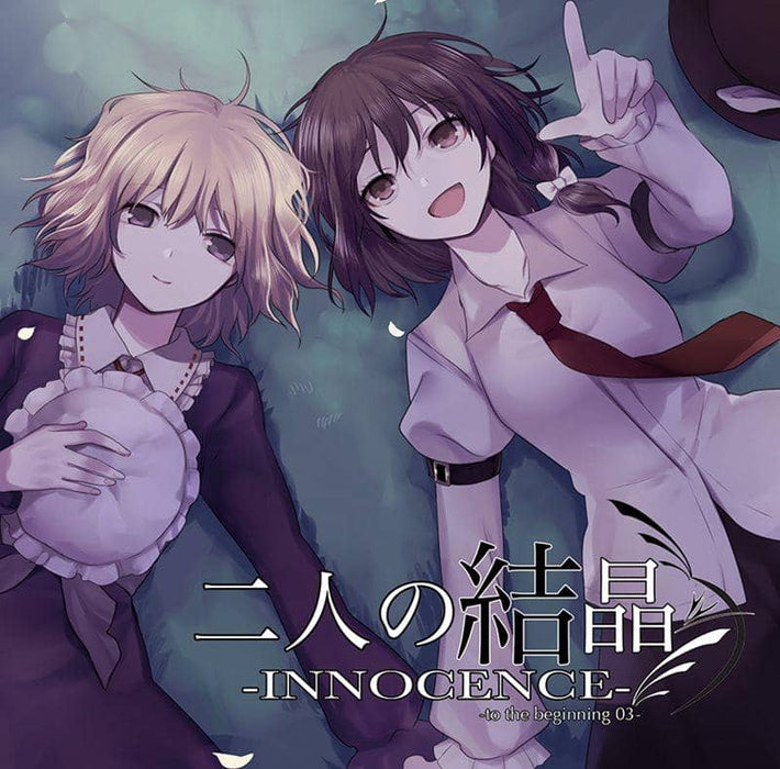 [New] Two Crystals -INNOCENCE- -to the beginning 03- / Akatsuki Records Release Date: 2015-05-10