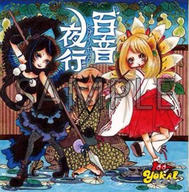 [New] Hyakuon Night Train / 100-YOKAI Release Date: 2015-04-26