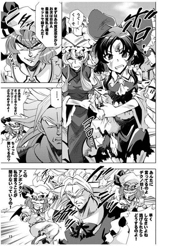 【新品】ドラゴ●ボール(9)巫女戦士撃破！勝つのは悪魔だ！ / さいピン 発売日:2015-05-10