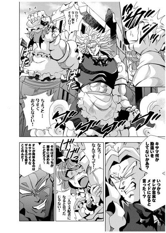 【新品】ドラゴ●ボール(9)巫女戦士撃破！勝つのは悪魔だ！ / さいピン 発売日:2015-05-10