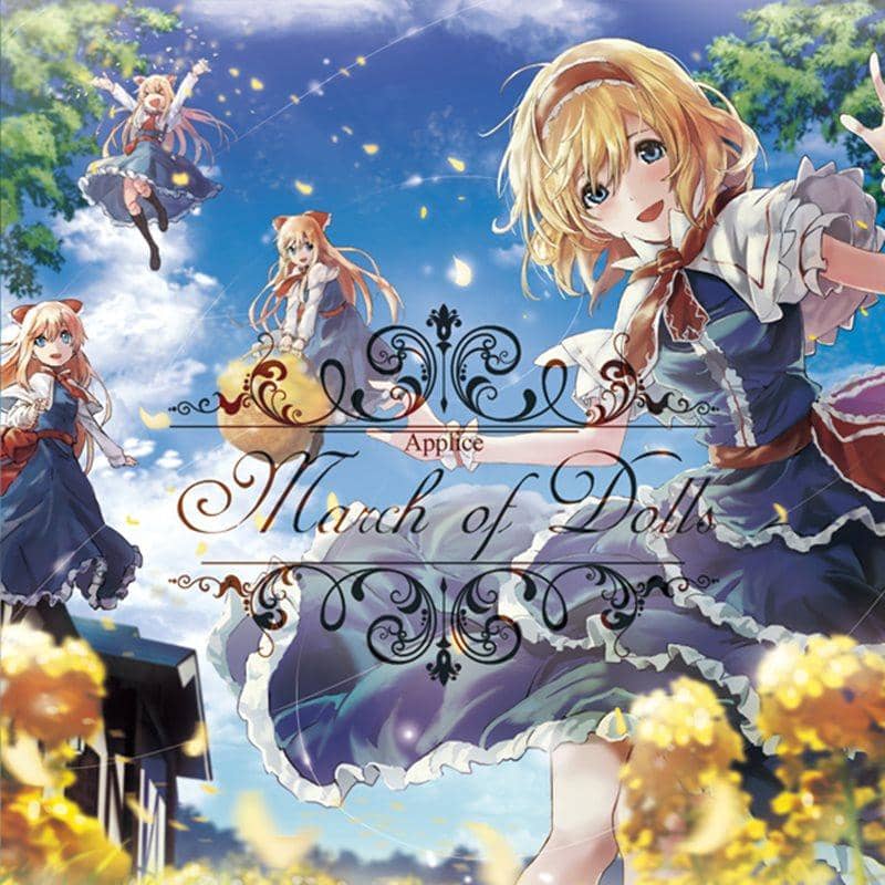 【新品】March of Dolls / Applice 発売日:2015-05-10